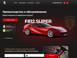 Сайт Ferrari