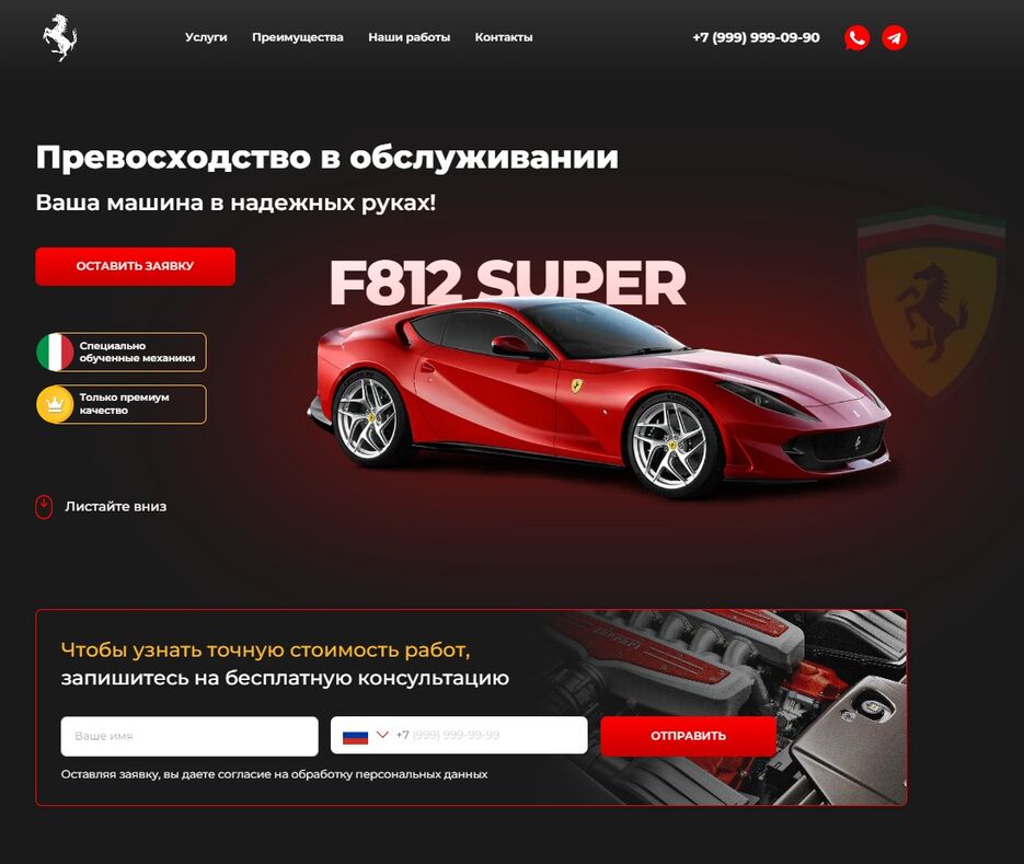 Ferrari.jpg