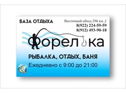 Баннер 