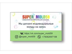 Визитки