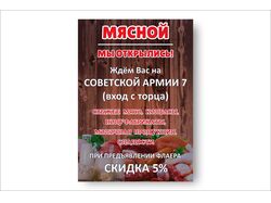 Листовки