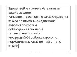 Копирайтер