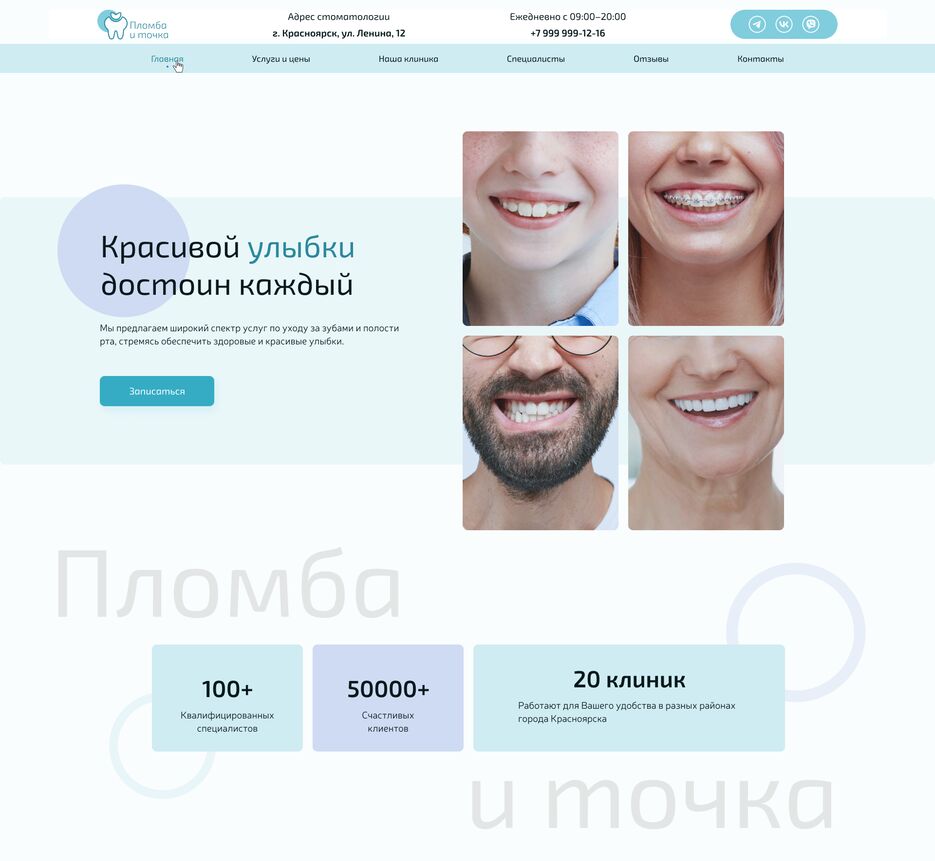 Главная22.png