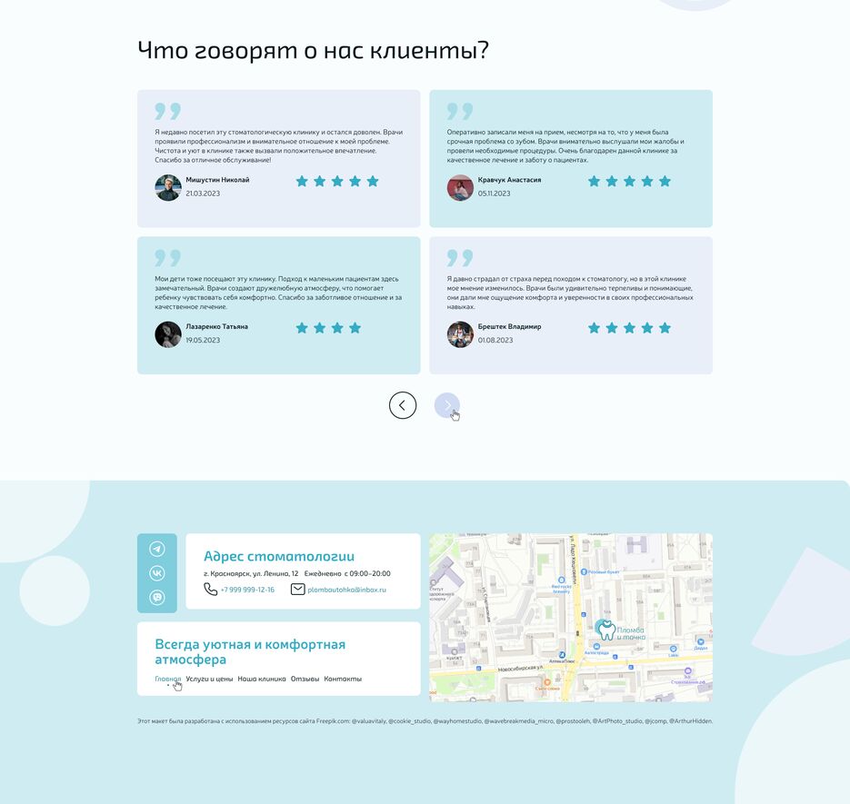 Главная26.png