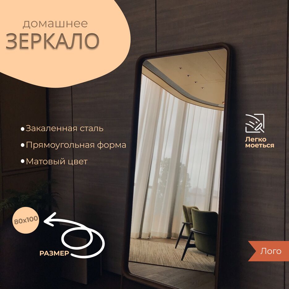 зеркало.png