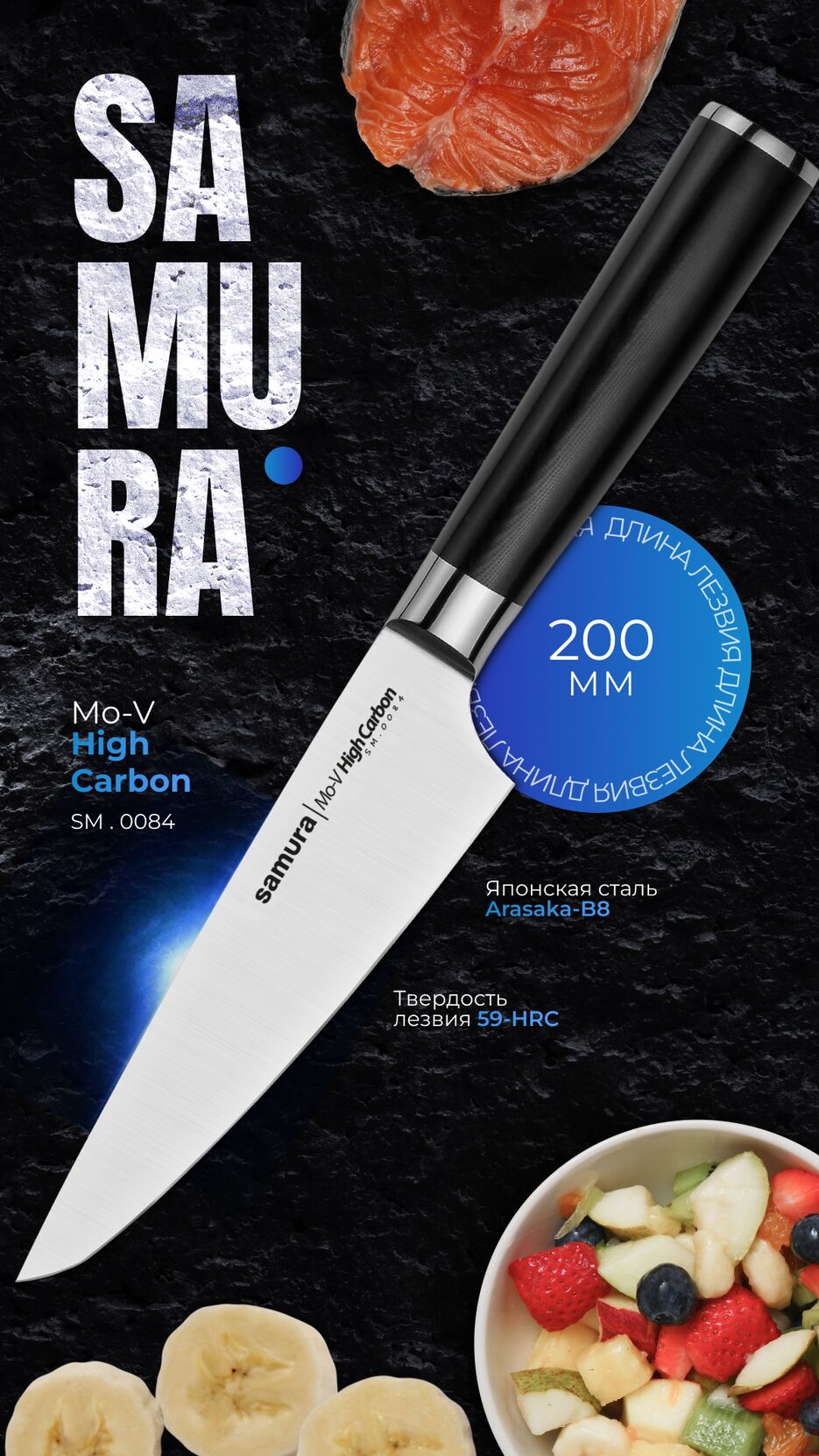 Samura.png