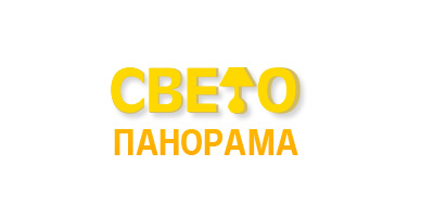 СветоПанорама.jpg