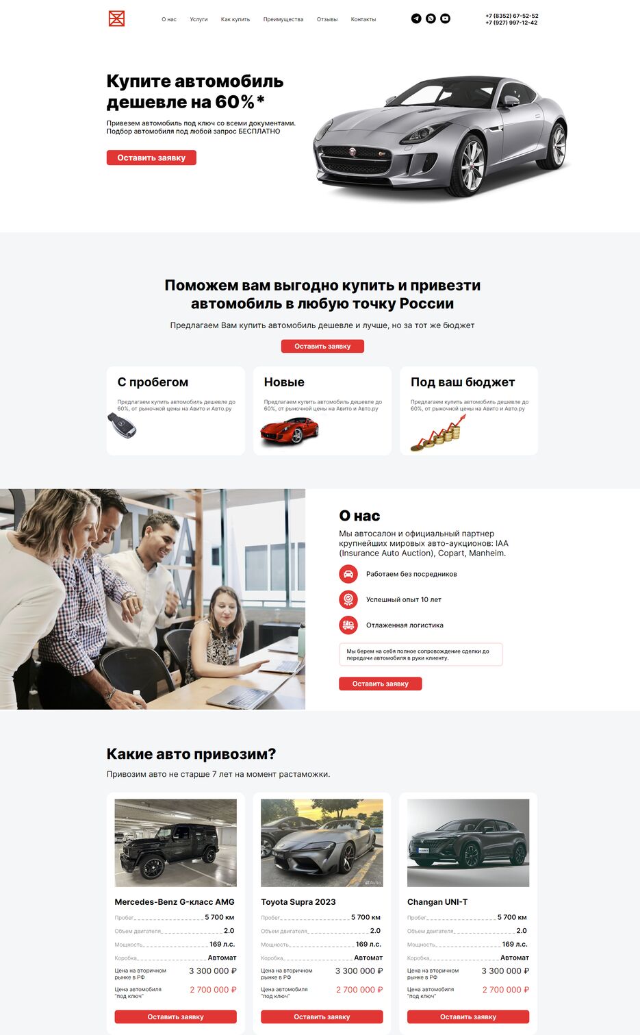 Opera Снимок_2023-12-14_001440_index.html.png