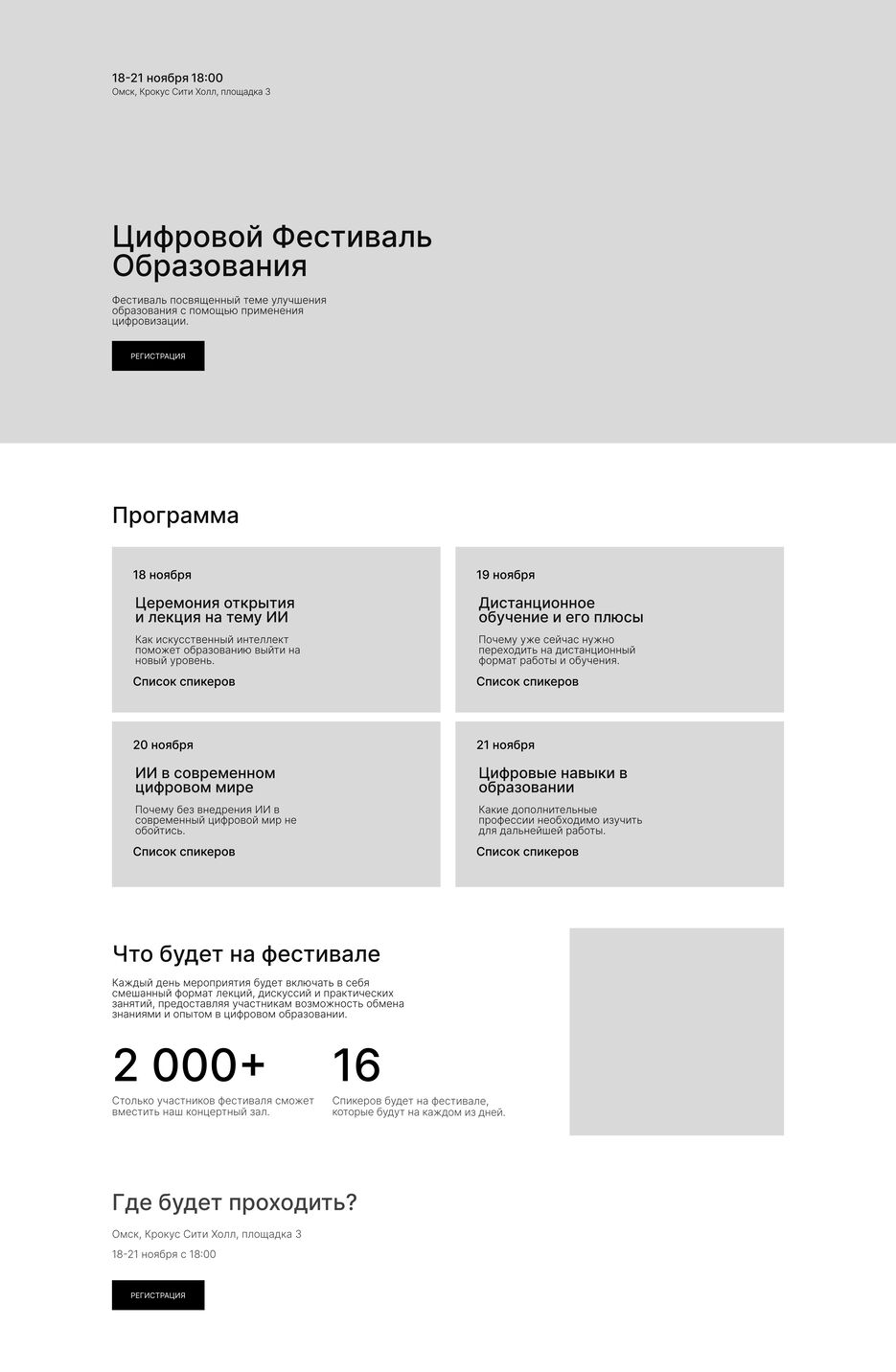 1Прототип сайта ИИ Омск.png