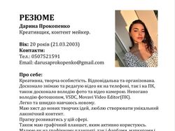 Контент мейкер