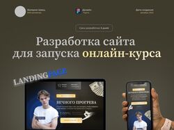 Дизайн сайта для блогера