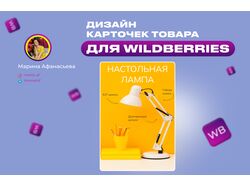 инфографика