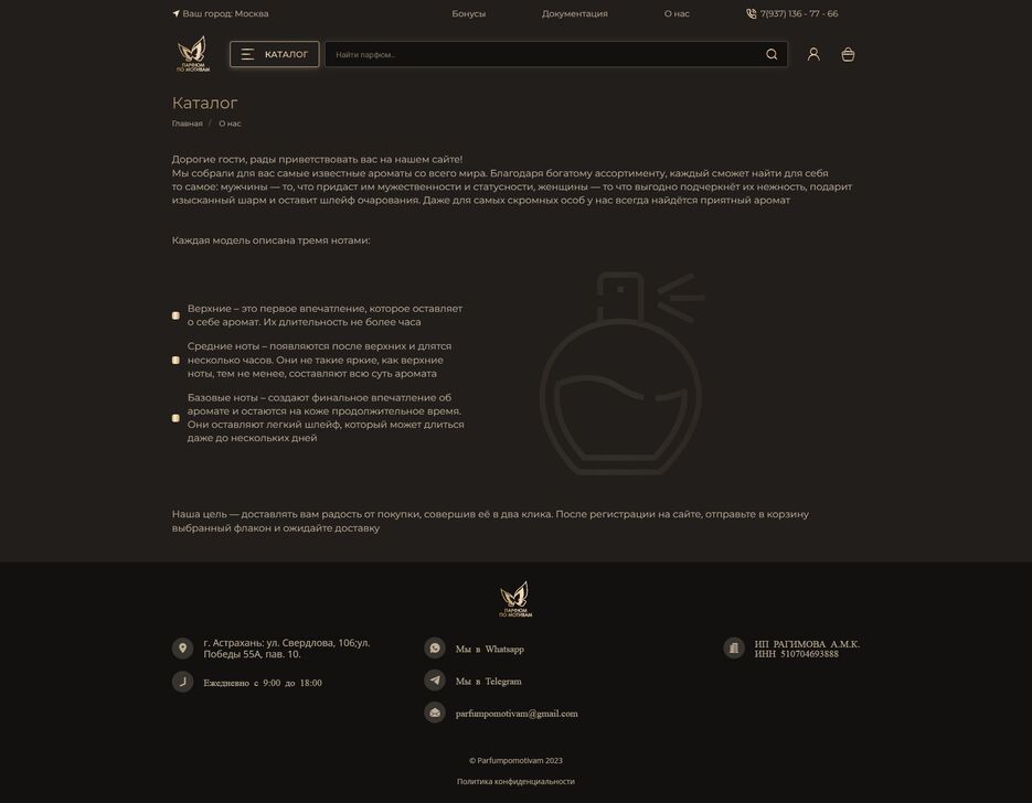 О нас - Главная - alexsandr-pr.github.io.png