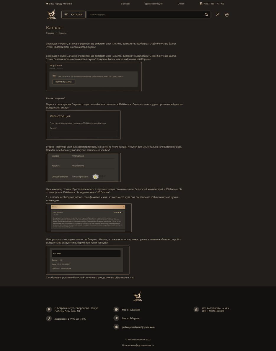бонусы - alexsandr-pr.github.io.png