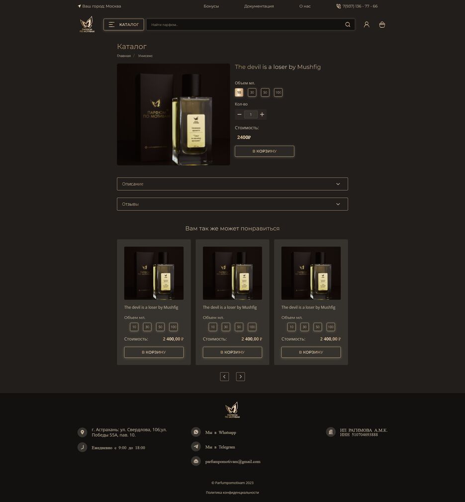 карточка товара - Главная - alexsandr-pr.github.io.png