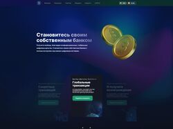Верстка сайта по продаже BTCA  и информации о нем