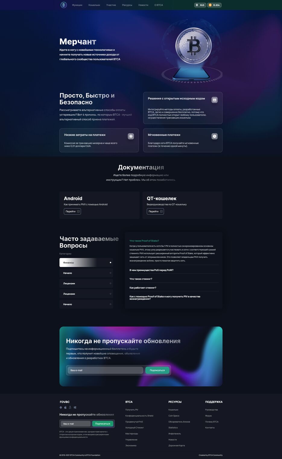 Merchant alexsandr-pr.github.io.png