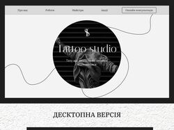 Lending page for tattoo studio