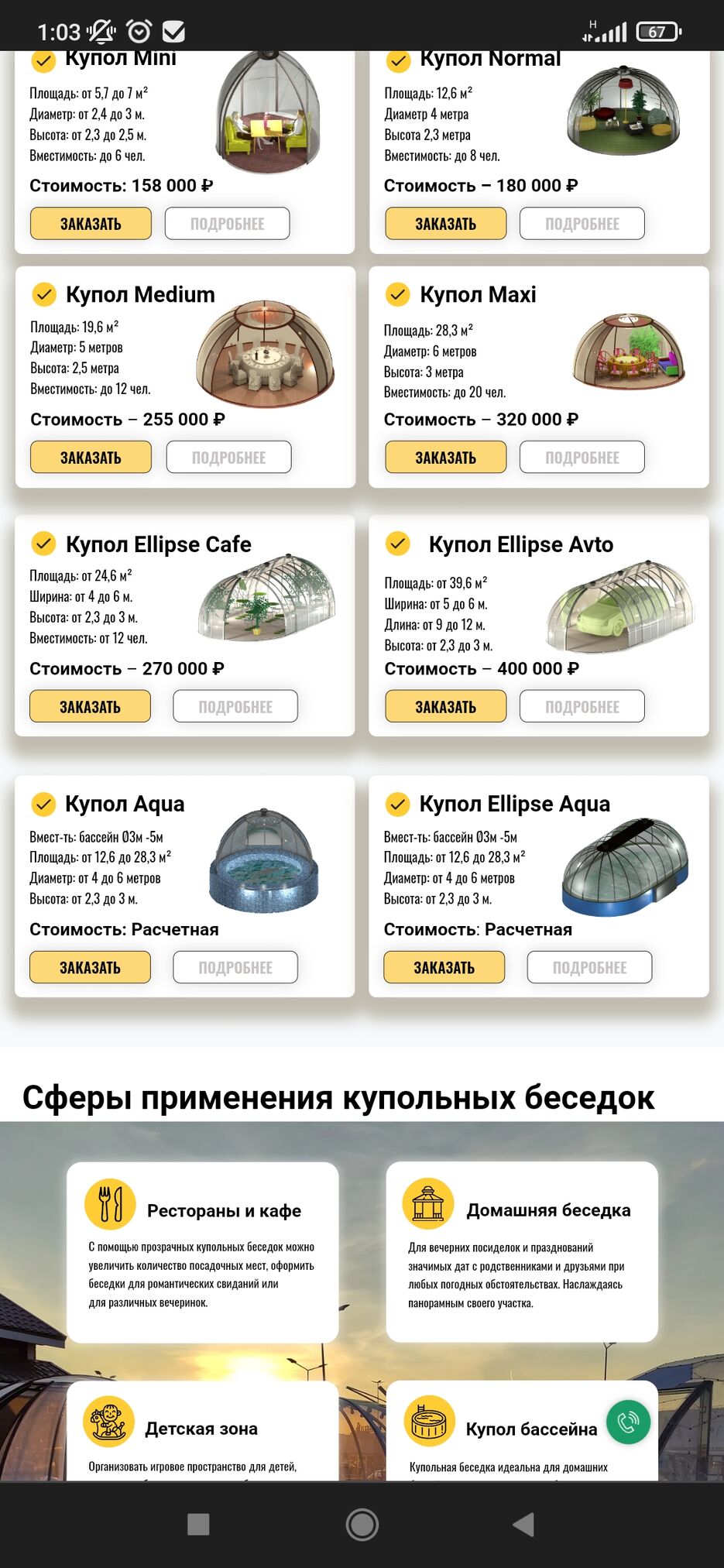 Screenshot_2023-12-16-01-03-12-509_com.android.chrome.jpg