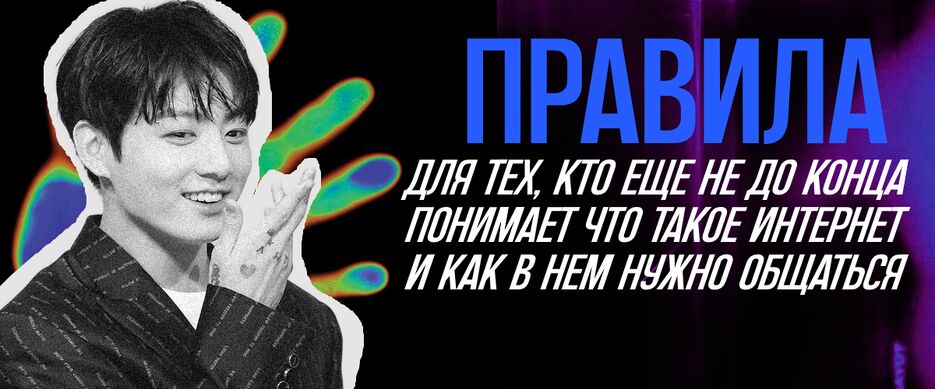 ПРАВИЛА.png