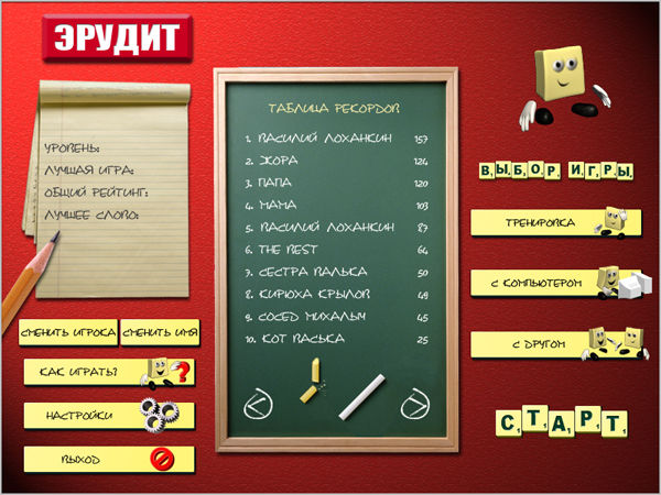 мультимедиа - игра "Эрудит".jpg