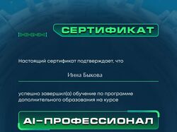 Мои сертификаты