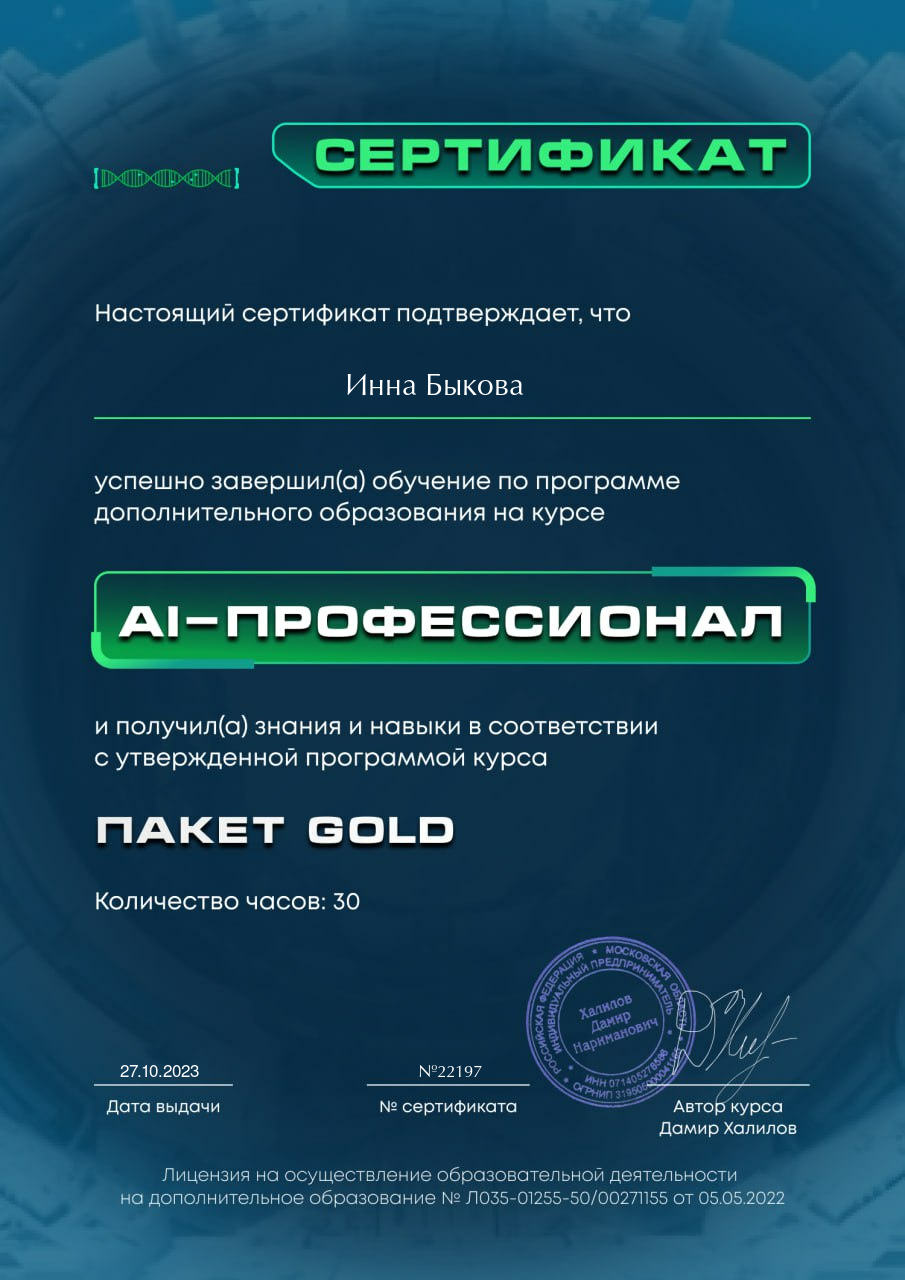 diploma12788797.png