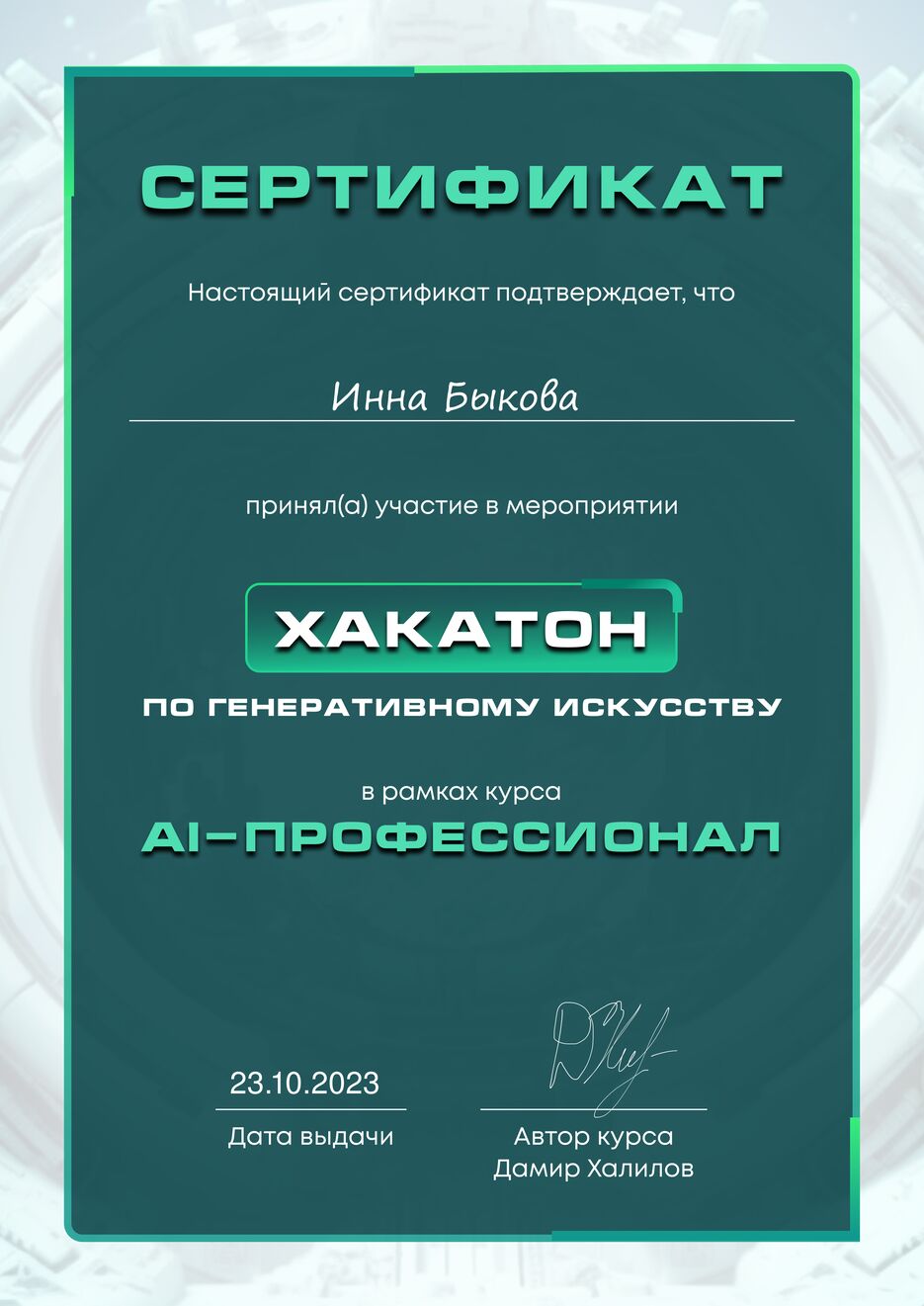 diploma12740620.png