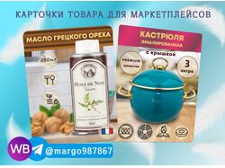Инфографика