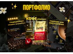 Портфолио