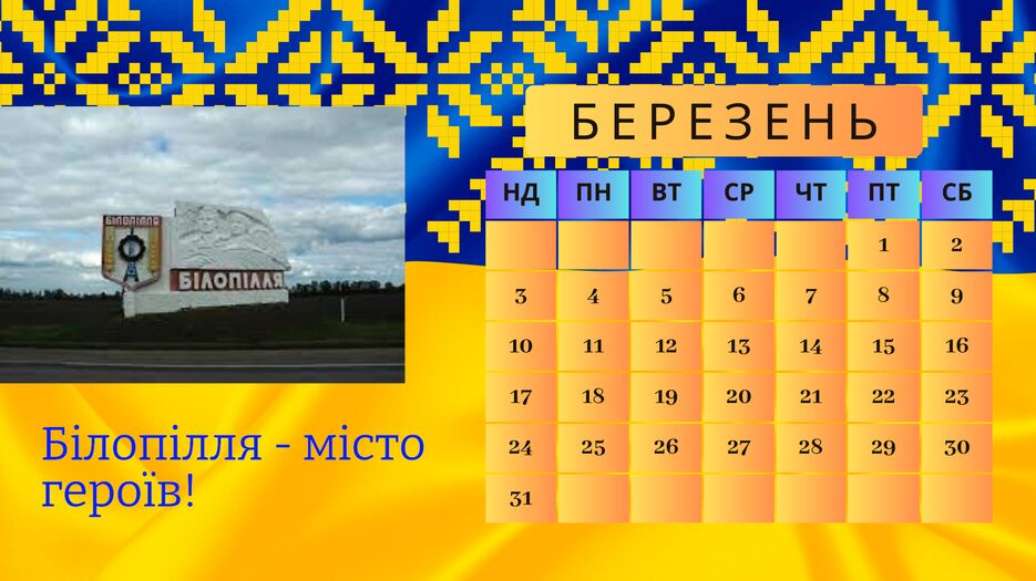 (Англійська) (3)_20231215_102140_0003.png
