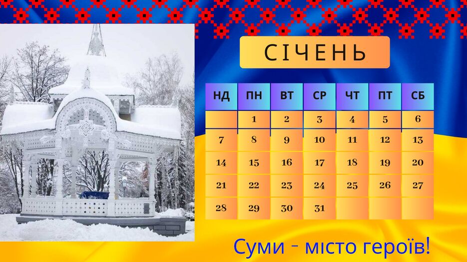 (Англійська) (2)_20231215_102140_0001.png