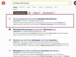 Интернет-магазин matreshki.ru (SEO)
