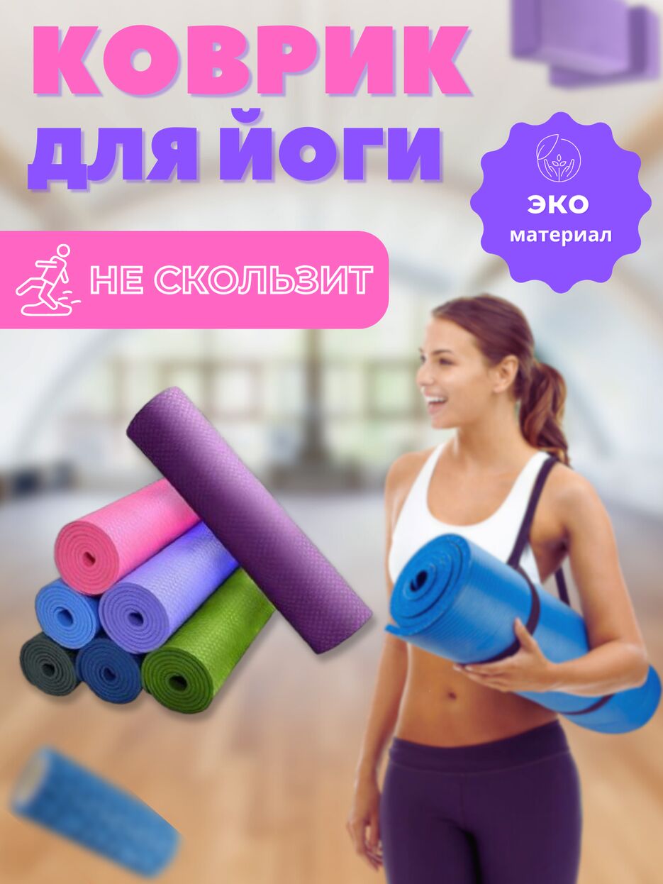 коврик 1.png