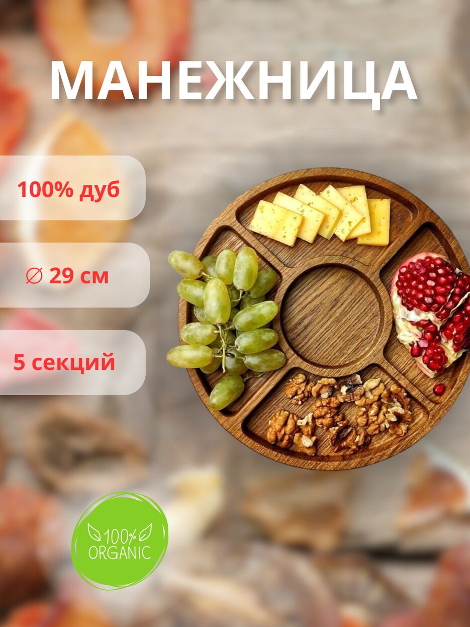 МЕНАЖНИЦА 1.png