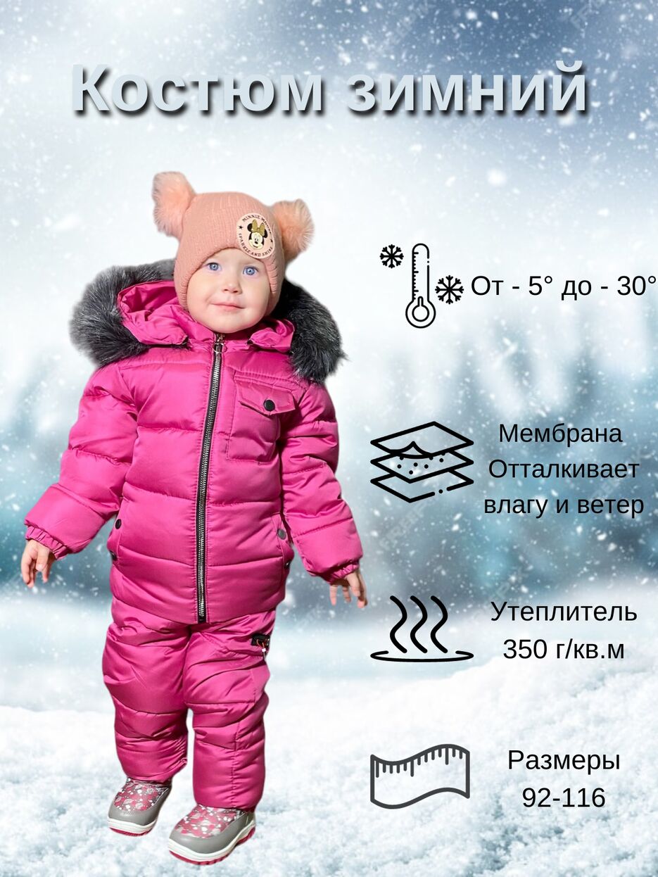 Костюм зимний_20231028_122416_0000.png