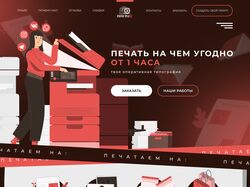 Сайт для типографии