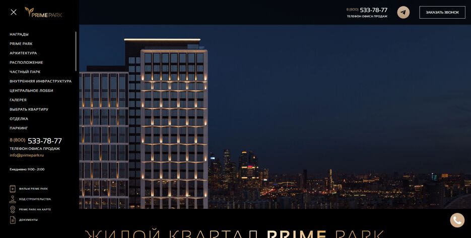 primepark.PNG