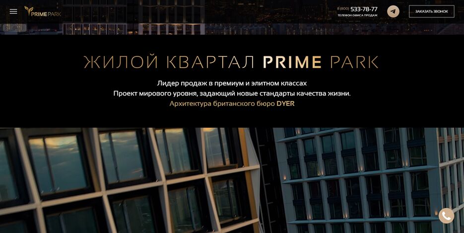 primepark2.PNG