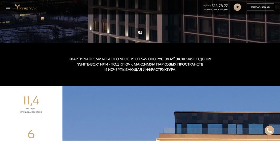 primepark3.PNG