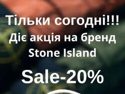 Сторіс для магазину Stone Island