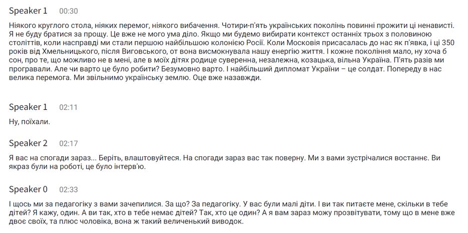 частина тексту.png