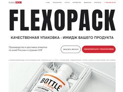 FlexoPack