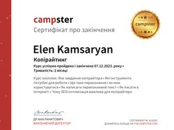 Сертифікати про закінчення курсу з копірайтингу