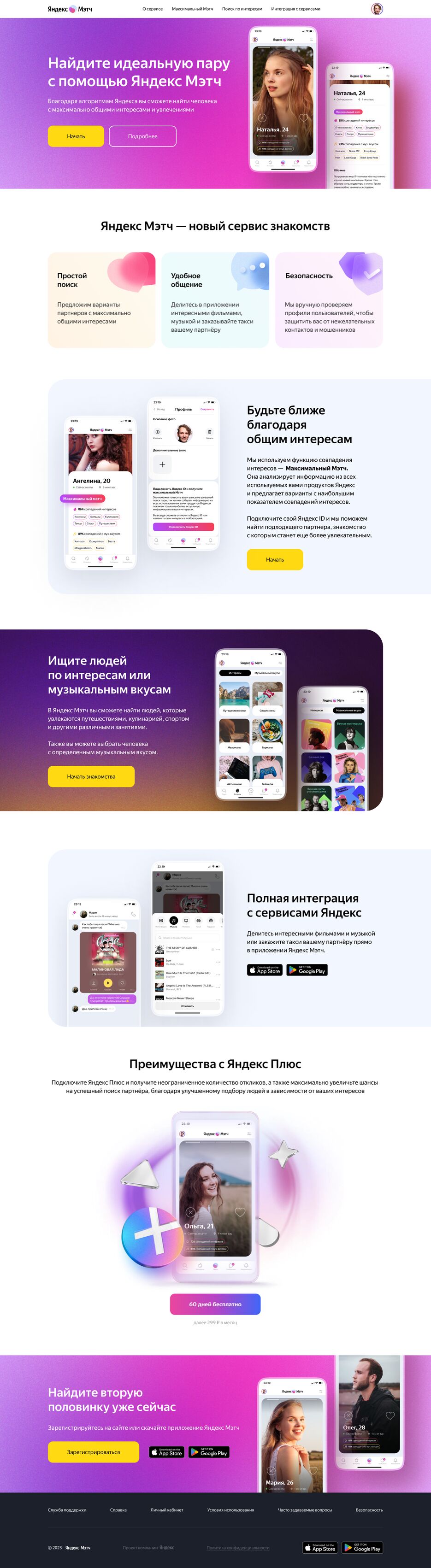 Верстка по макету Landing Page на HTML 5, CSS 3, Js - Работа #3 - Заказать  похожую работу