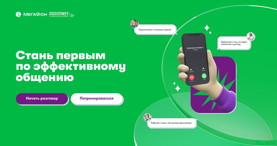 обложка Notion megafon.png