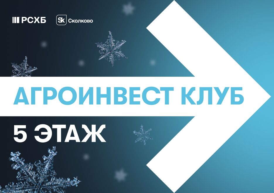 Баннер с навигацией 5 этаж.png
