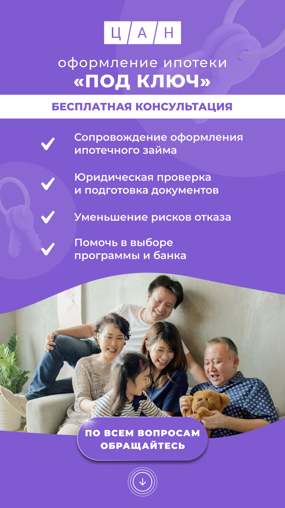 ипотека под ключ 2.jpg