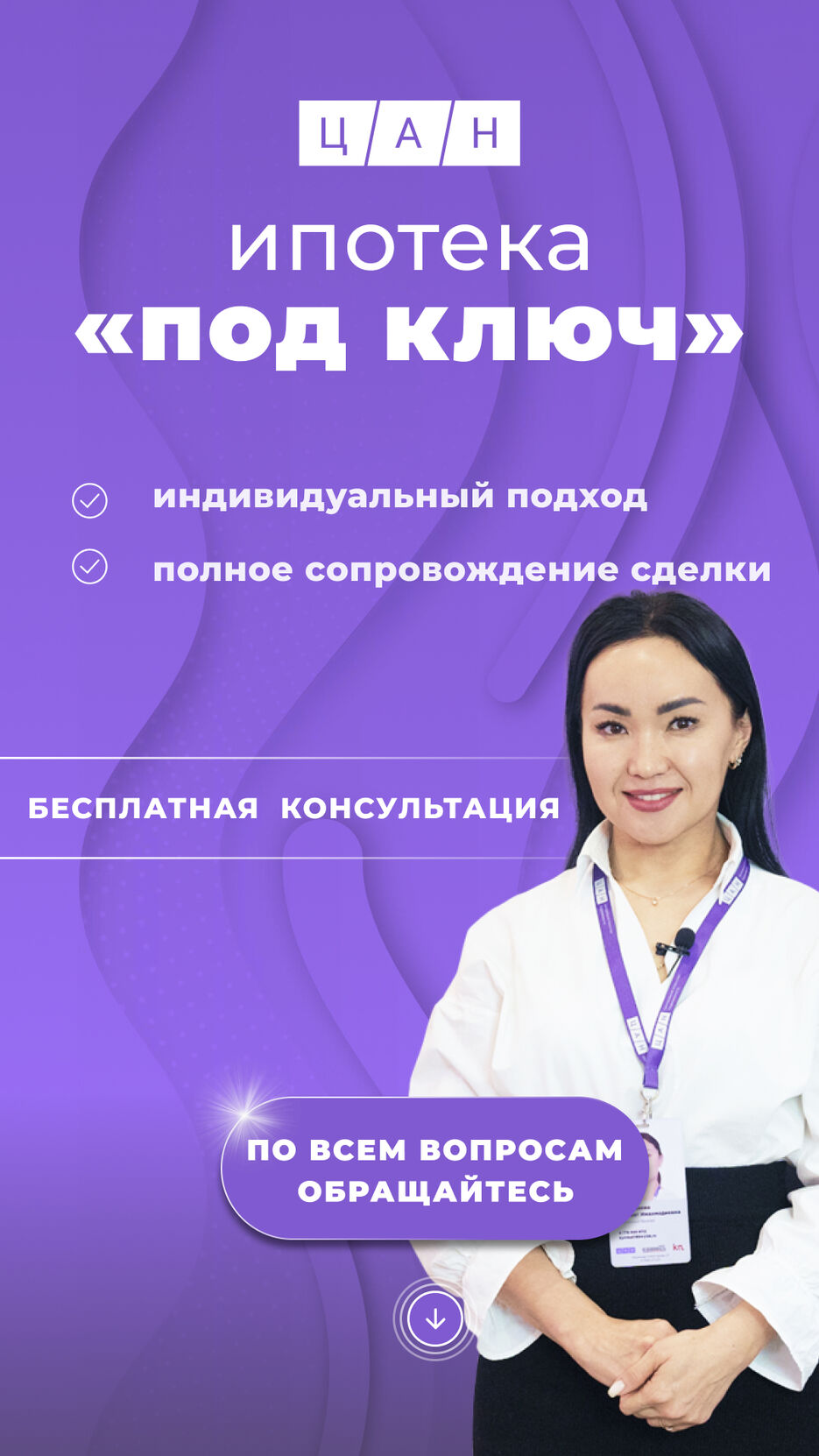 ипотека под ключ.jpg