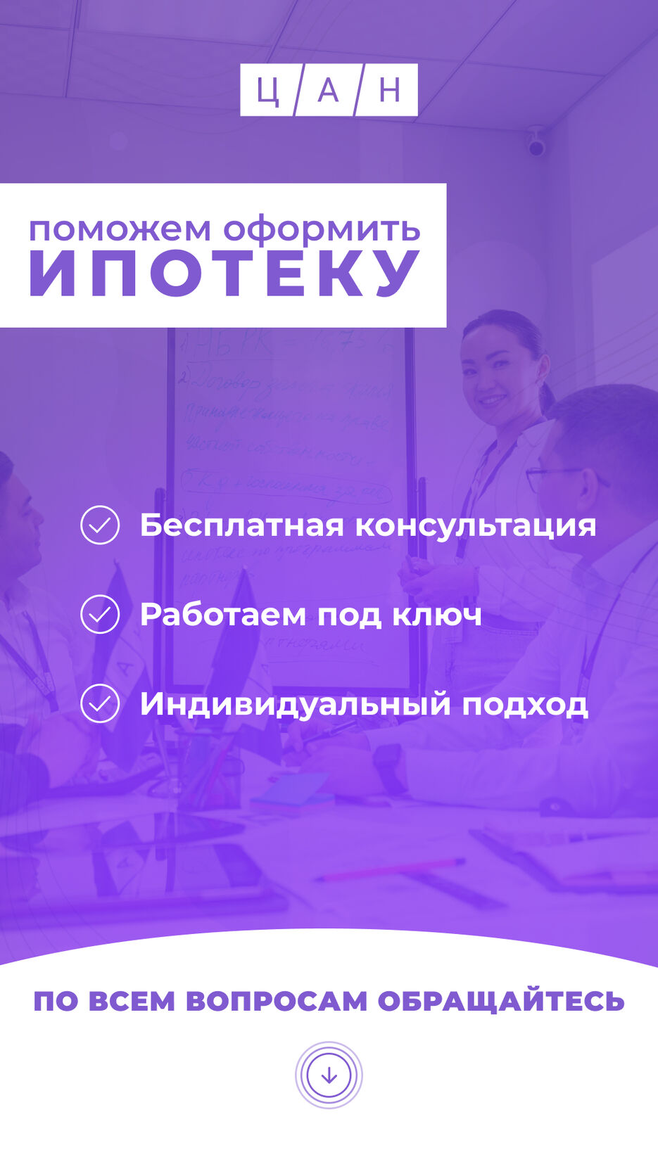 оформим ипотеку.jpg